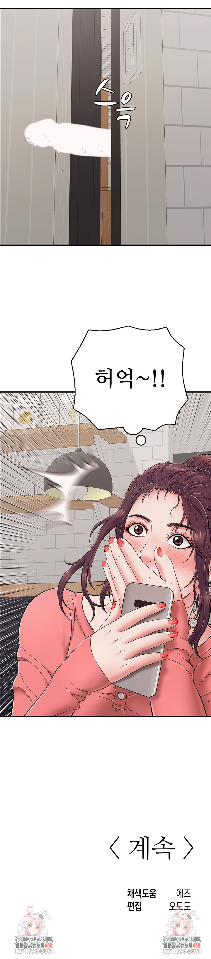Just One More Time Raw - Page 37