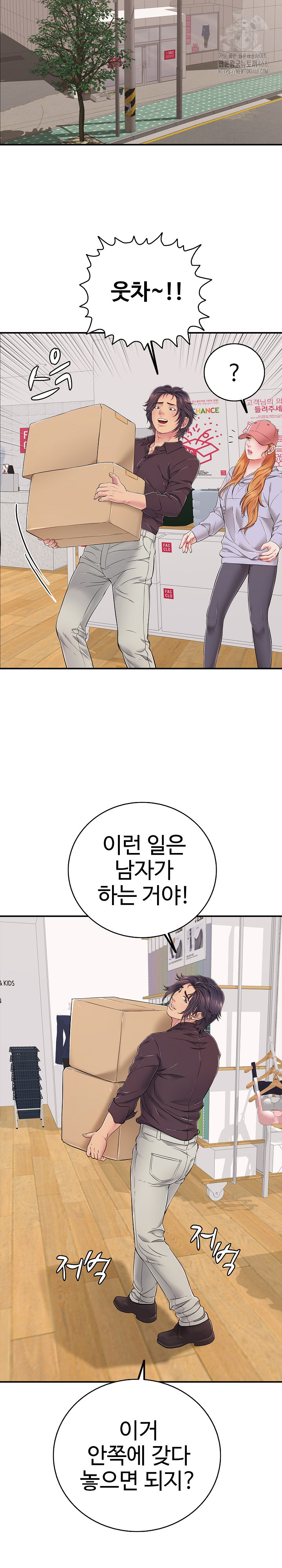 Just One More Time Raw - Page 6