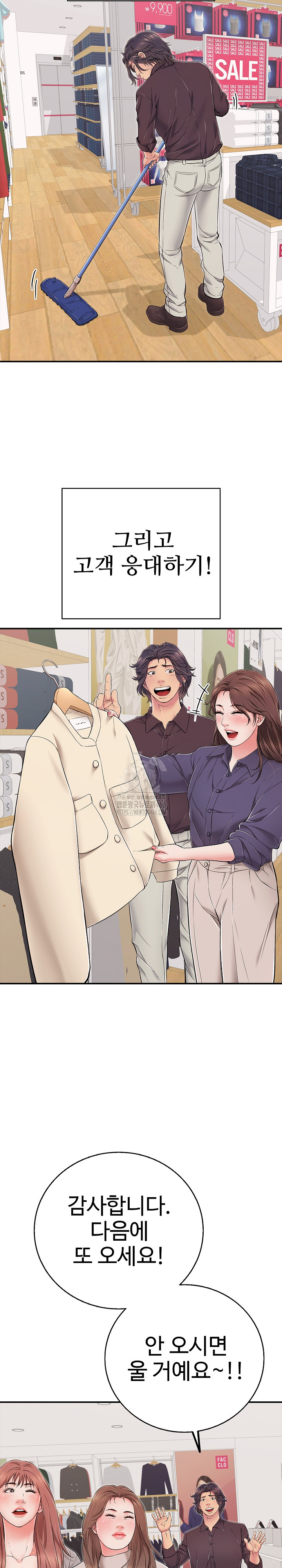 Just One More Time Raw - Page 8