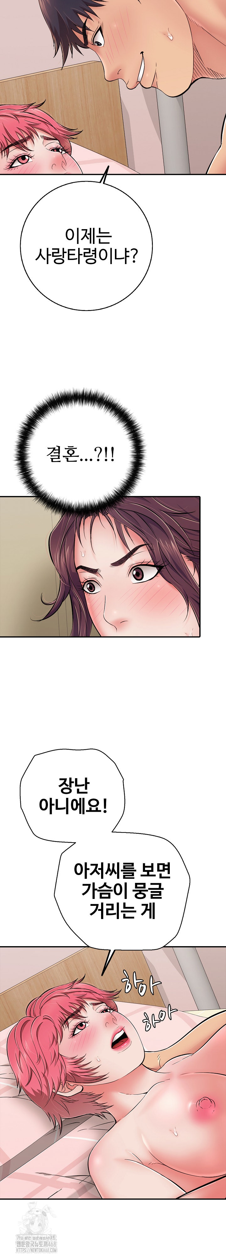 Just One More Time Raw - Page 22