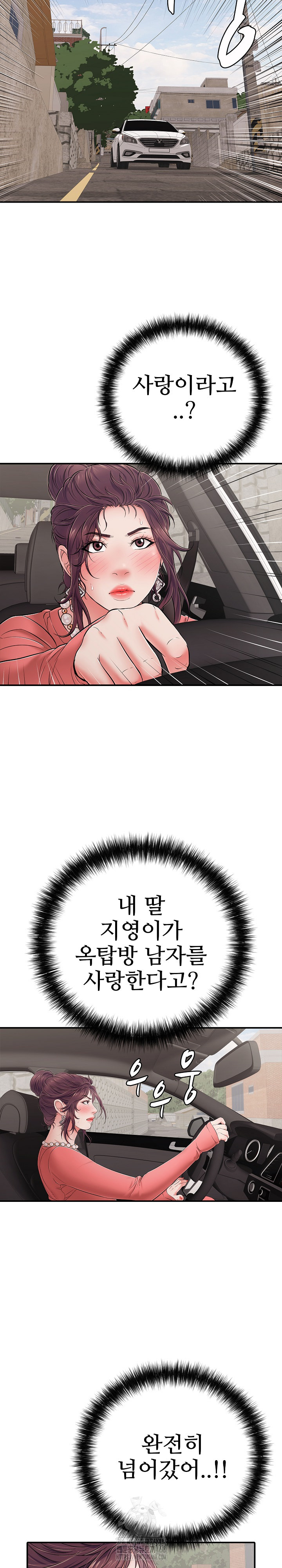 Just One More Time Raw - Page 27