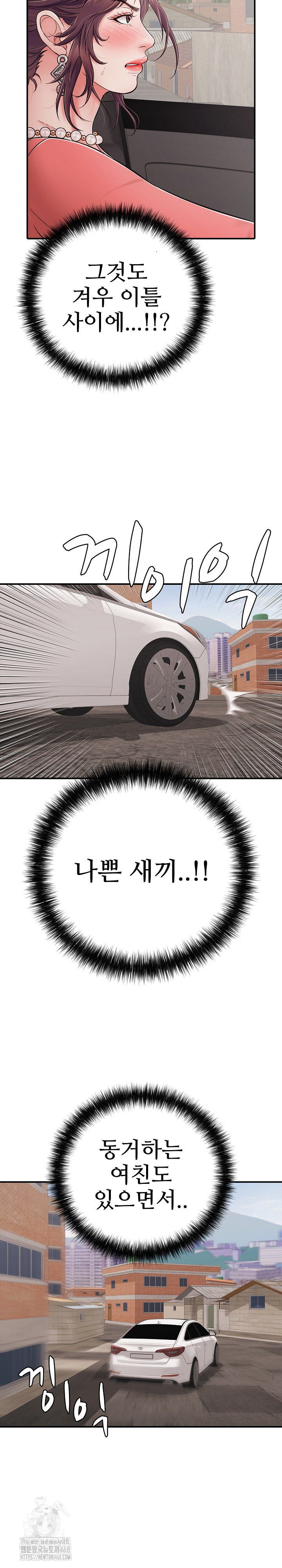 Just One More Time Raw - Page 28