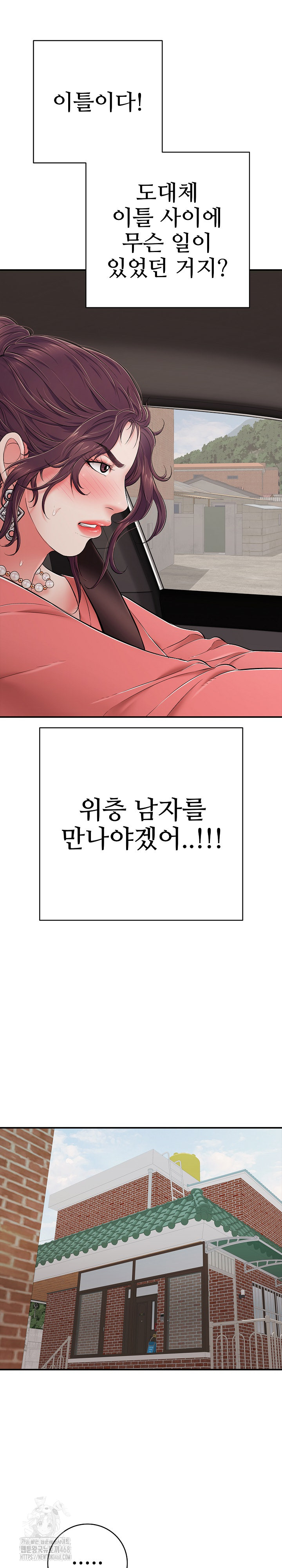 Just One More Time Raw - Page 29