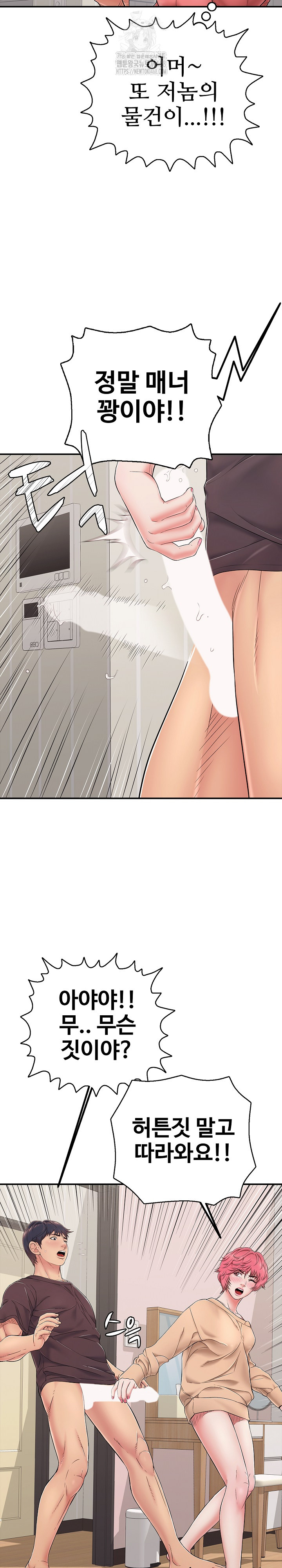 Just One More Time Raw - Page 7
