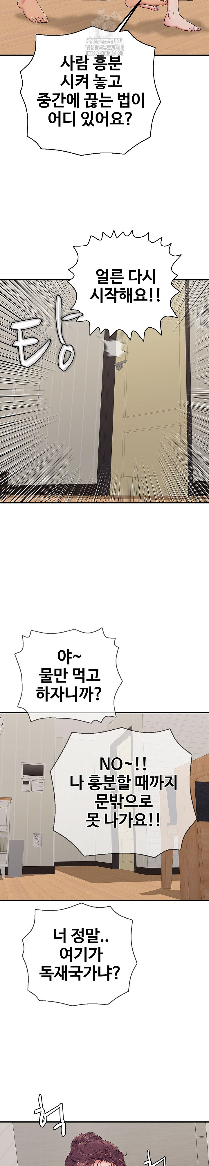 Just One More Time Raw - Page 8