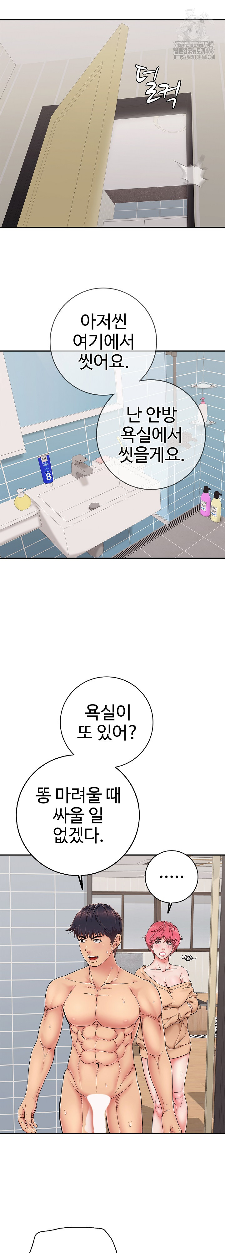Just One More Time Raw - Page 13