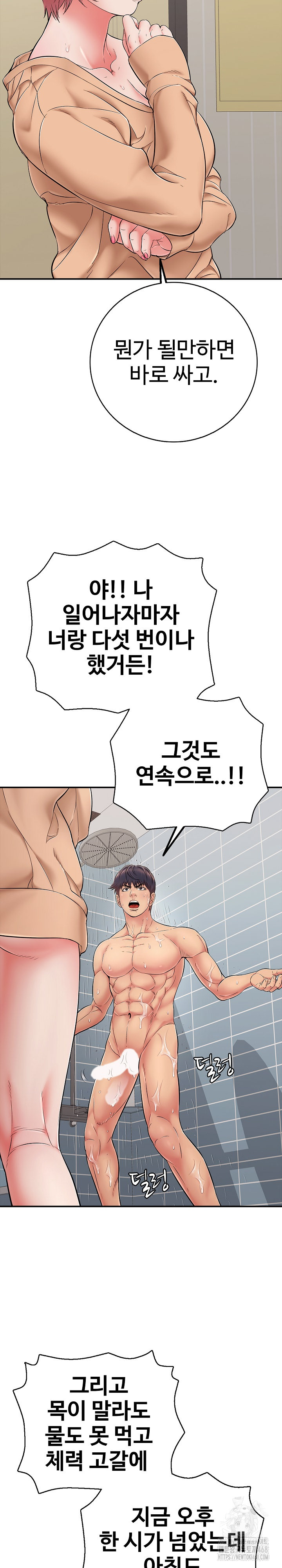 Just One More Time Raw - Page 17