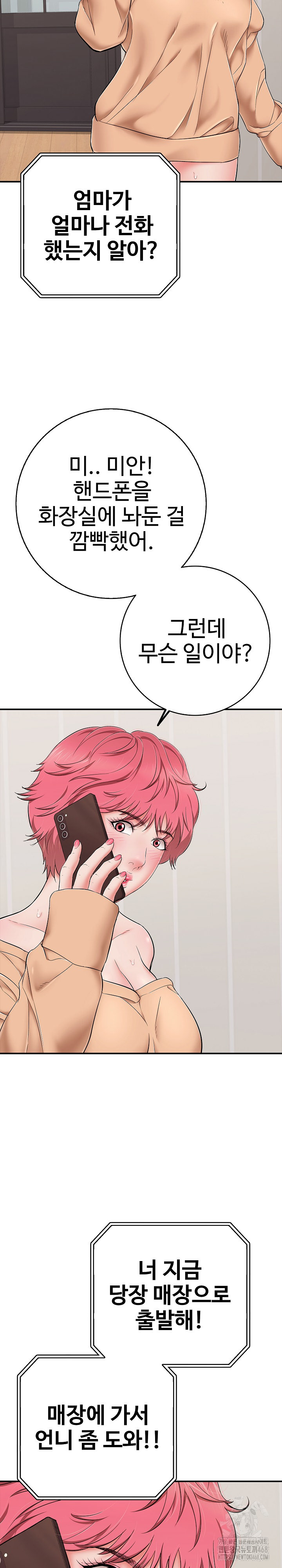 Just One More Time Raw - Page 24