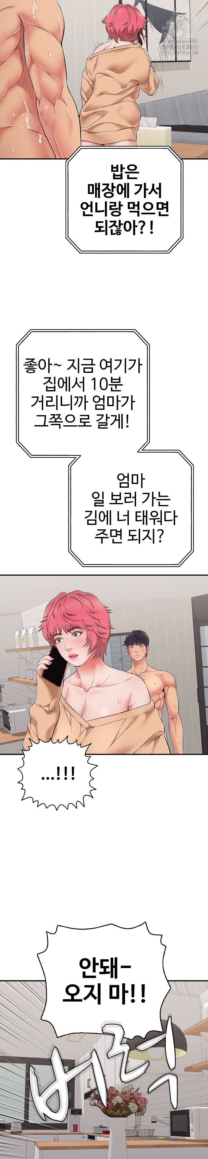 Just One More Time Raw - Page 26