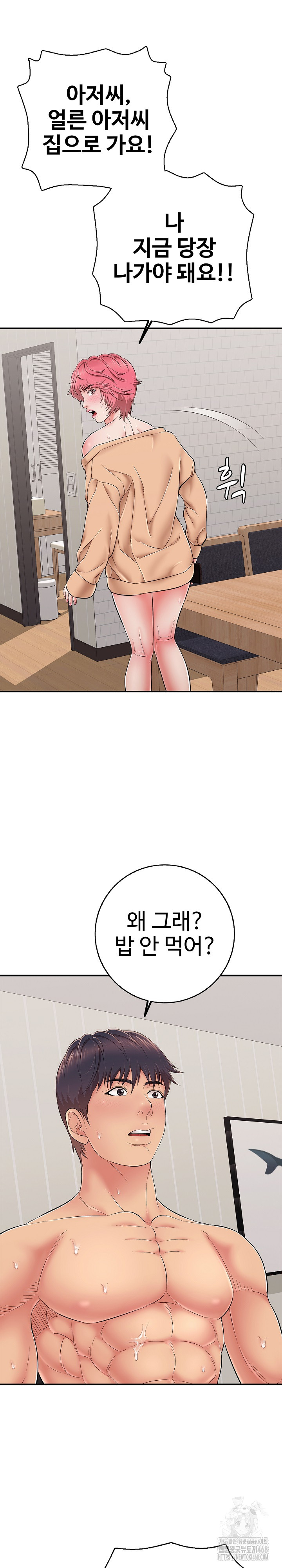 Just One More Time Raw - Page 28