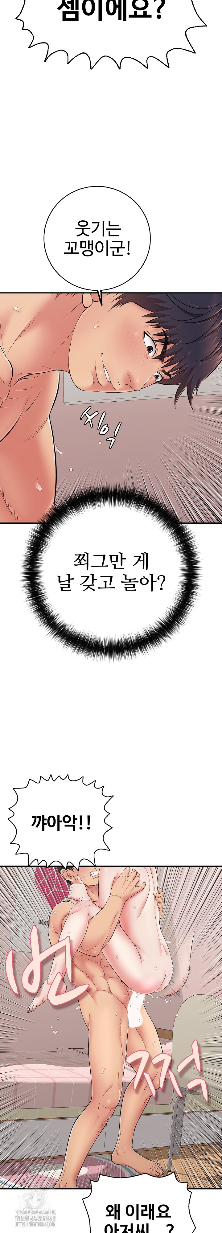 Just One More Time Raw - Page 3