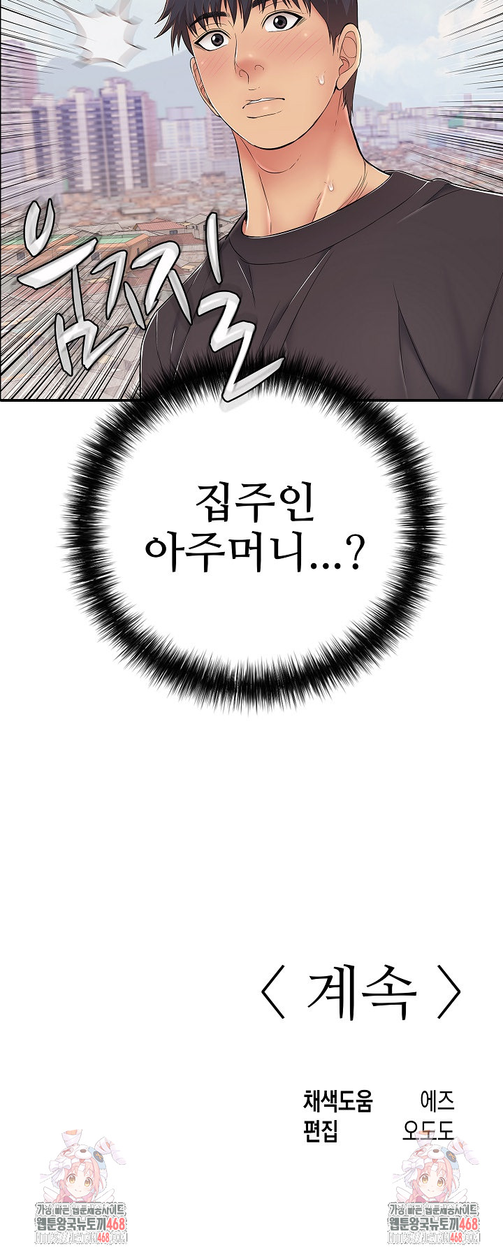 Just One More Time Raw - Page 35