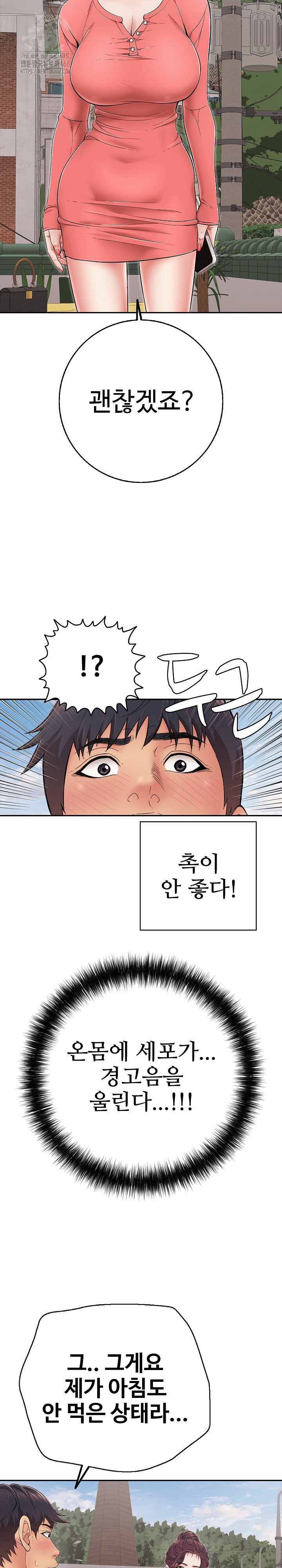 Just One More Time Raw - Page 11