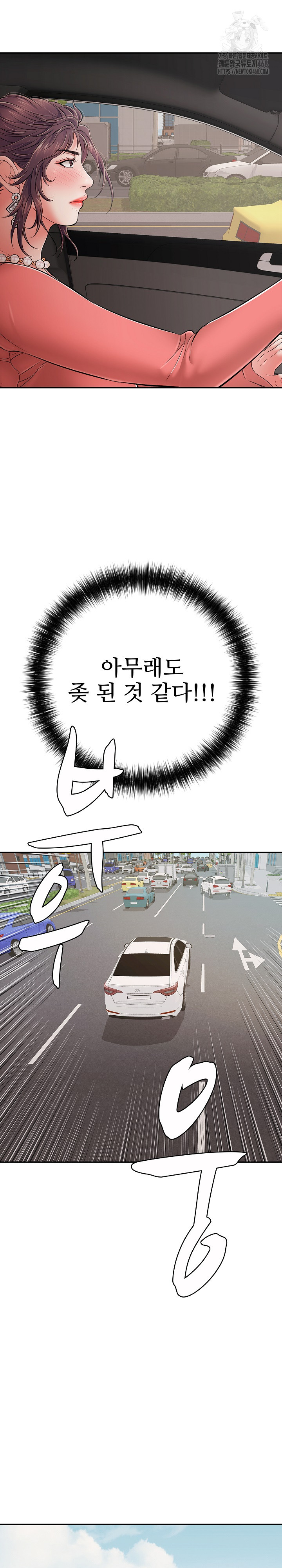 Just One More Time Raw - Page 16