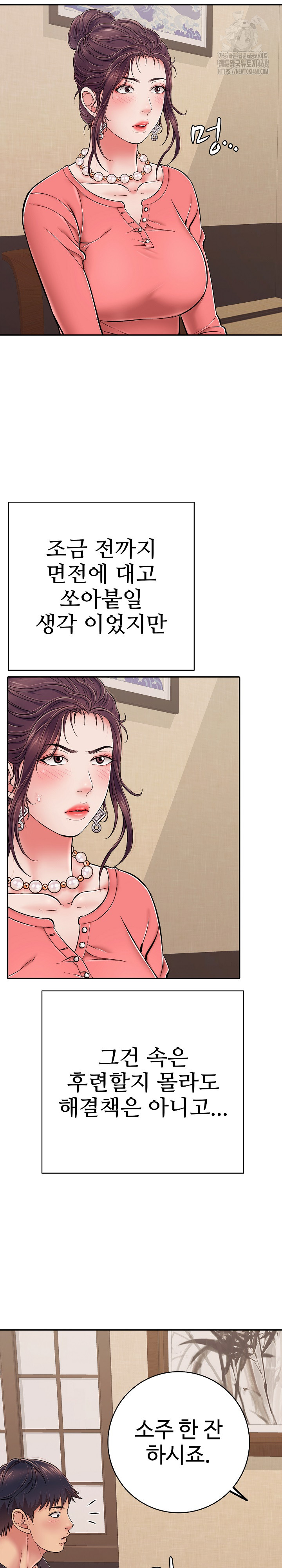 Just One More Time Raw - Page 28