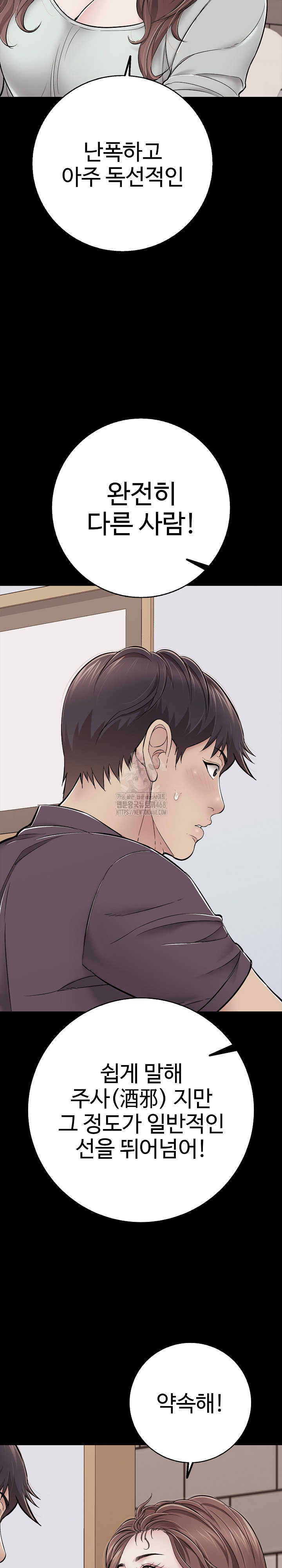 Just One More Time Raw - Page 32