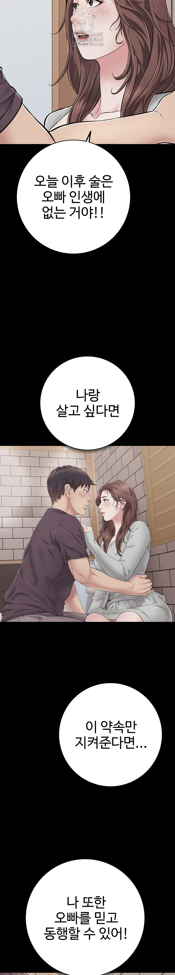 Just One More Time Raw - Page 33