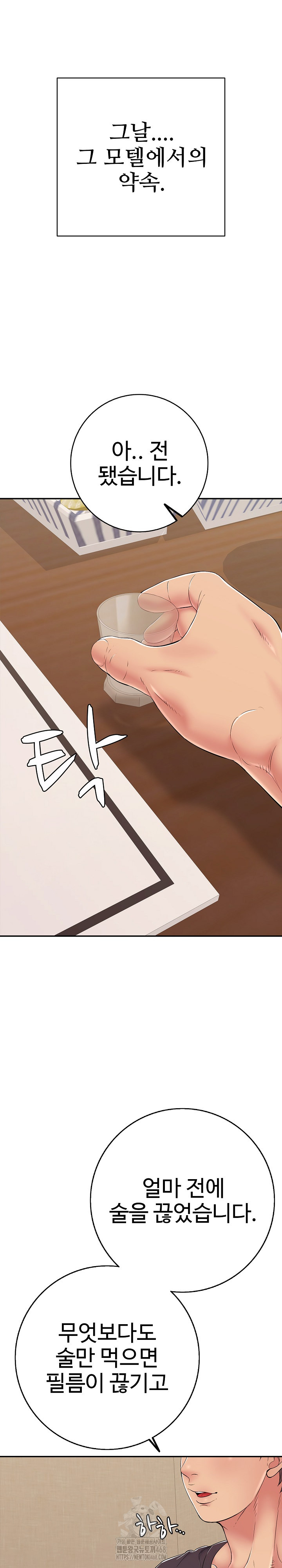 Just One More Time Raw - Page 35