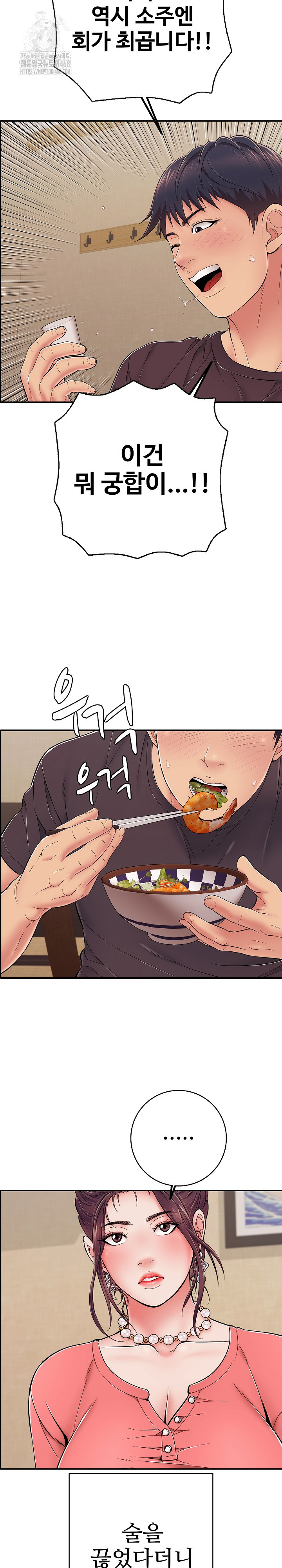Just One More Time Raw - Page 17