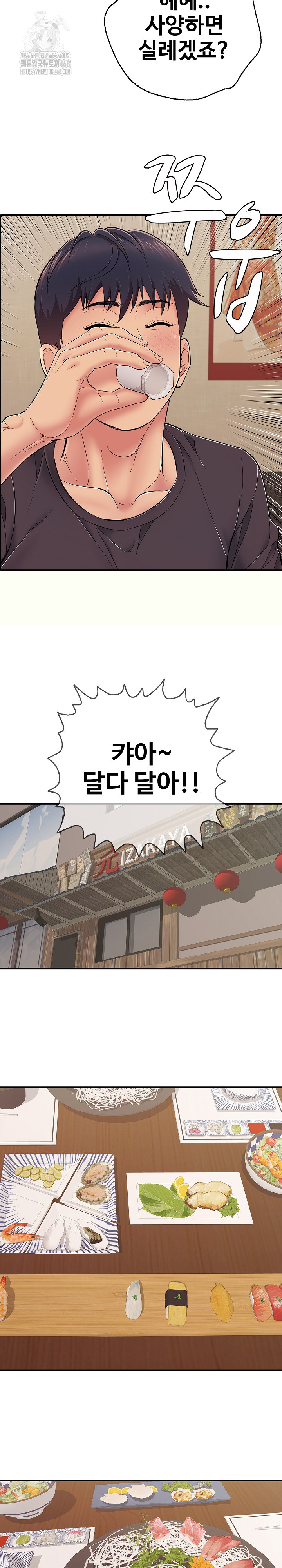 Just One More Time Raw - Page 19