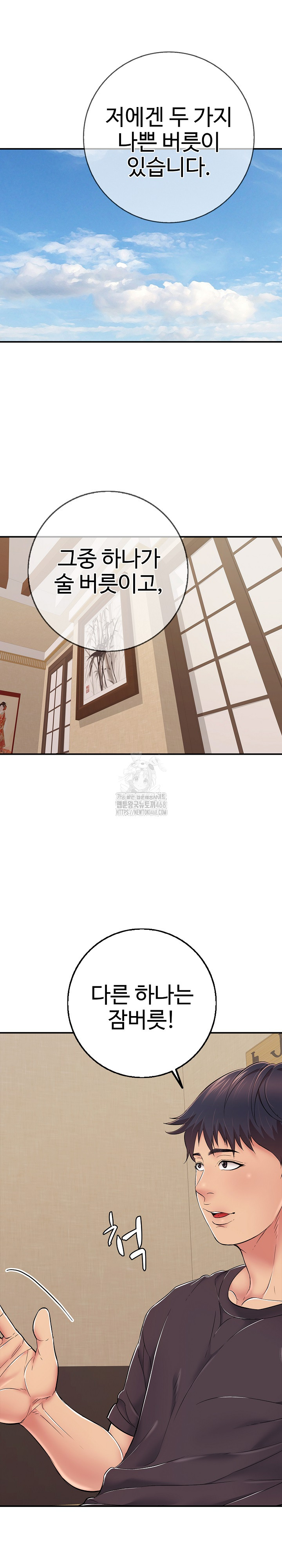 Just One More Time Raw - Page 2