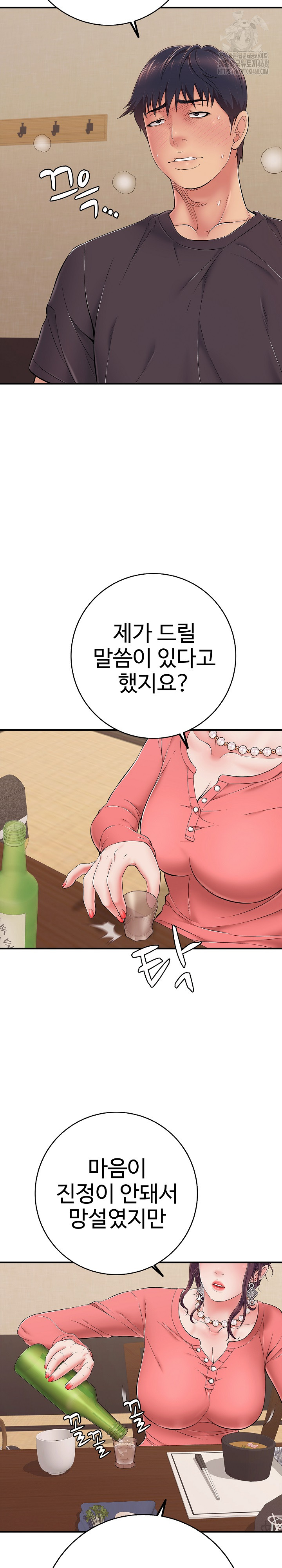 Just One More Time Raw - Page 23