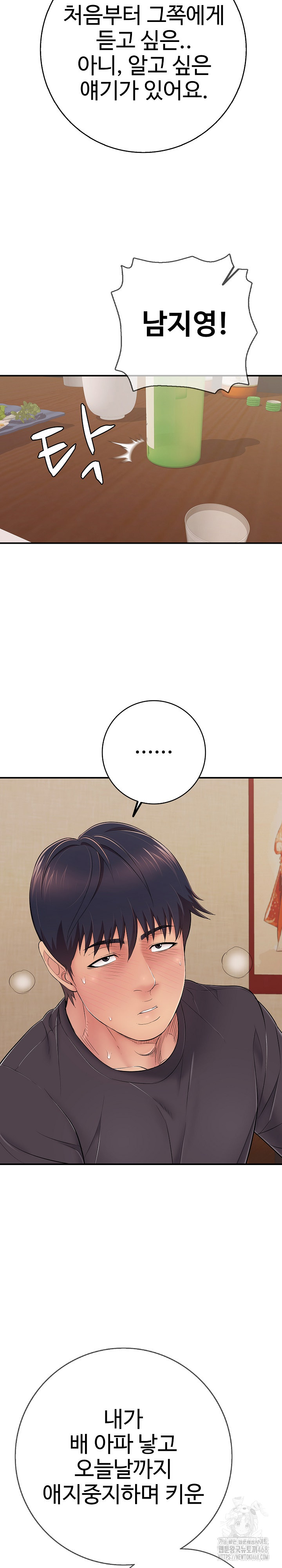 Just One More Time Raw - Page 24