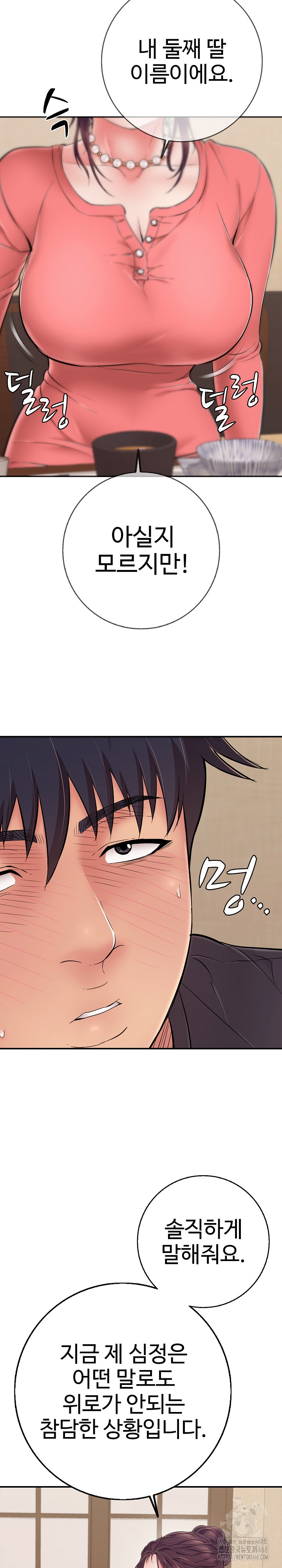 Just One More Time Raw - Page 25