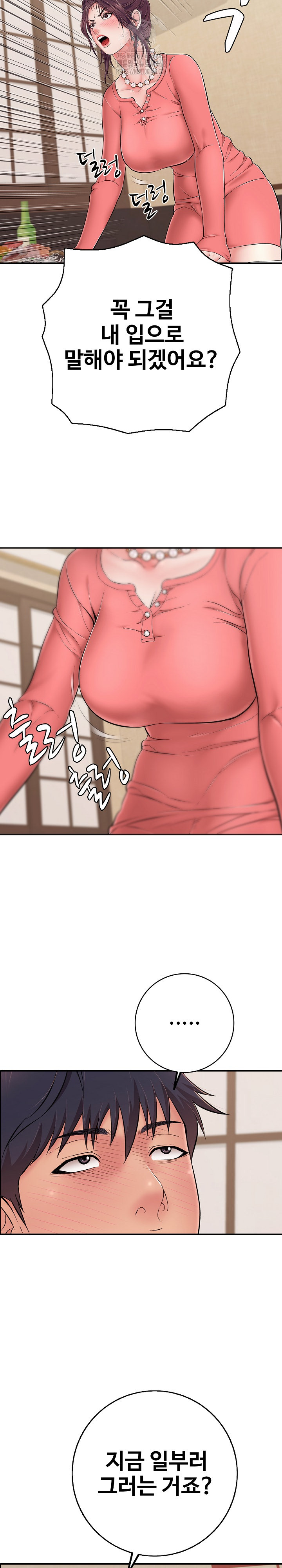 Just One More Time Raw - Page 28