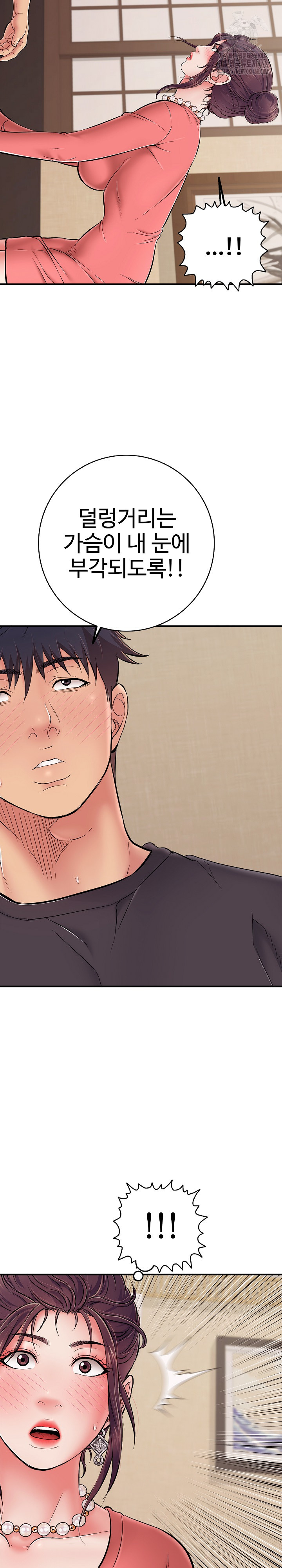 Just One More Time Raw - Page 30