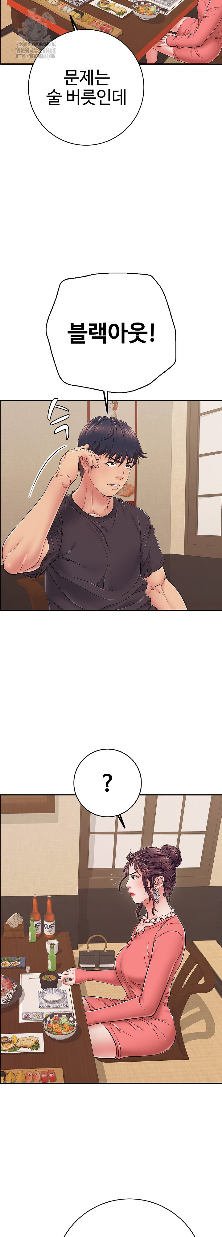 Just One More Time Raw - Page 4