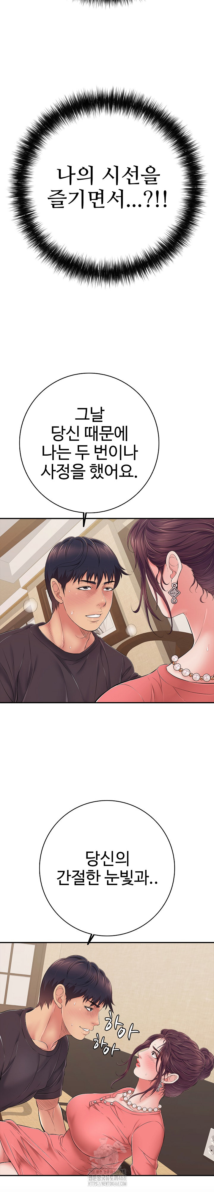 Just One More Time Raw - Page 12