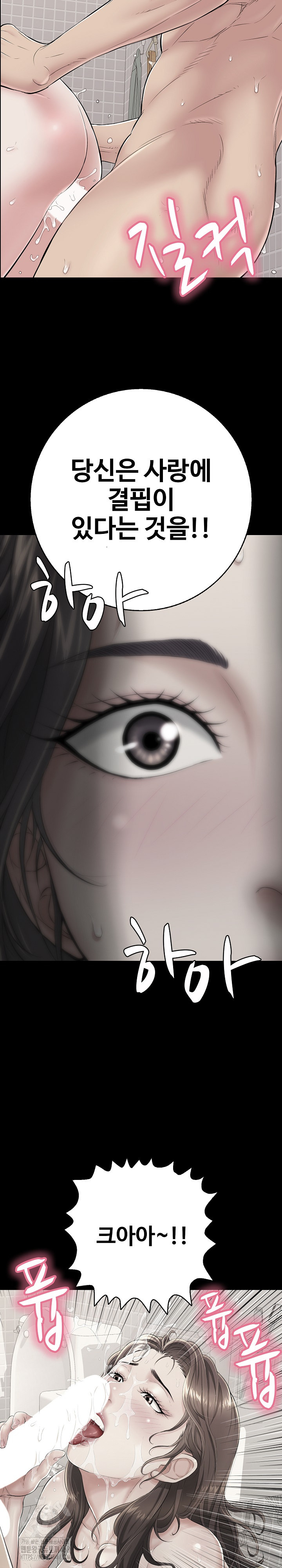 Just One More Time Raw - Page 15