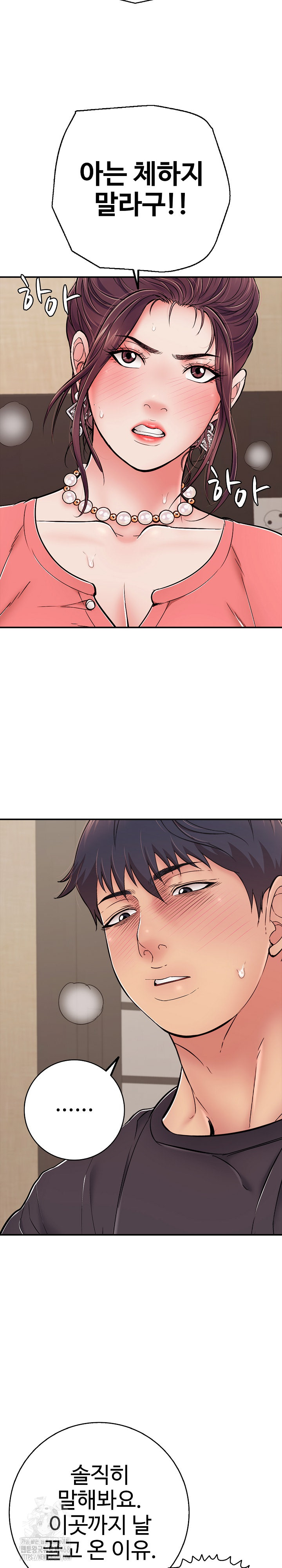 Just One More Time Raw - Page 17