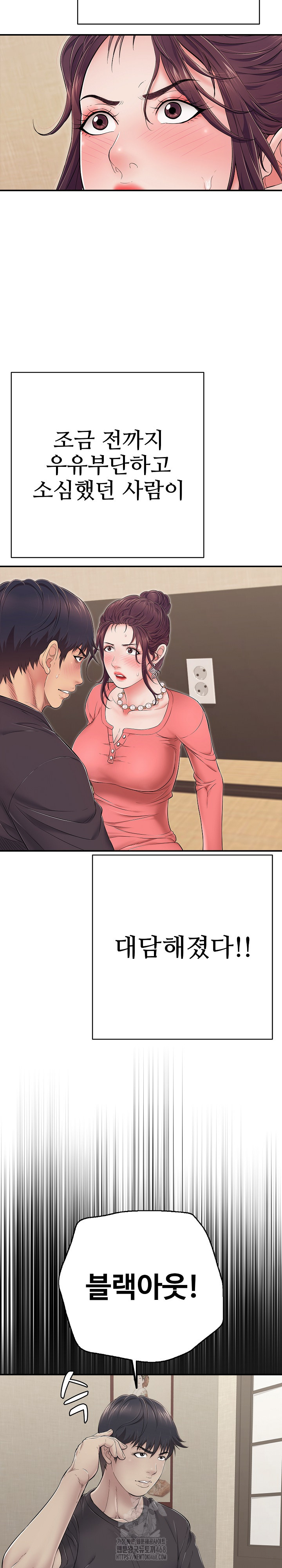 Just One More Time Raw - Page 21