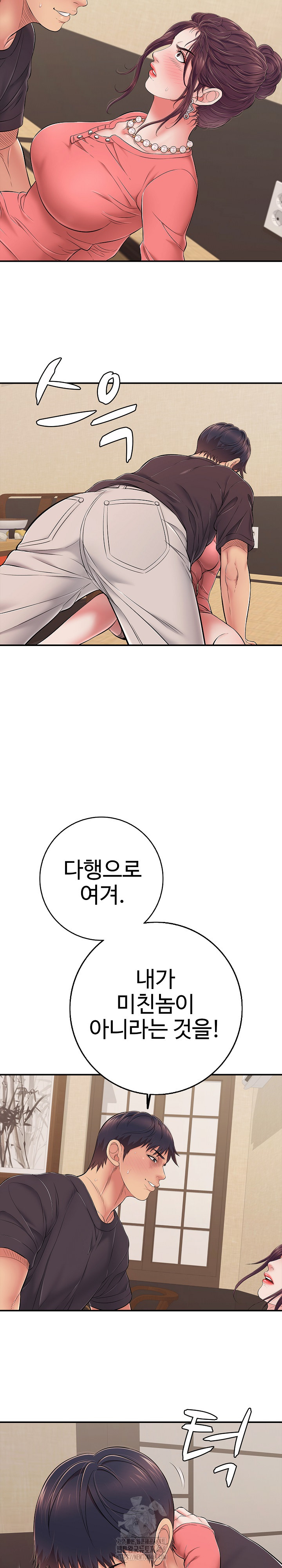Just One More Time Raw - Page 25