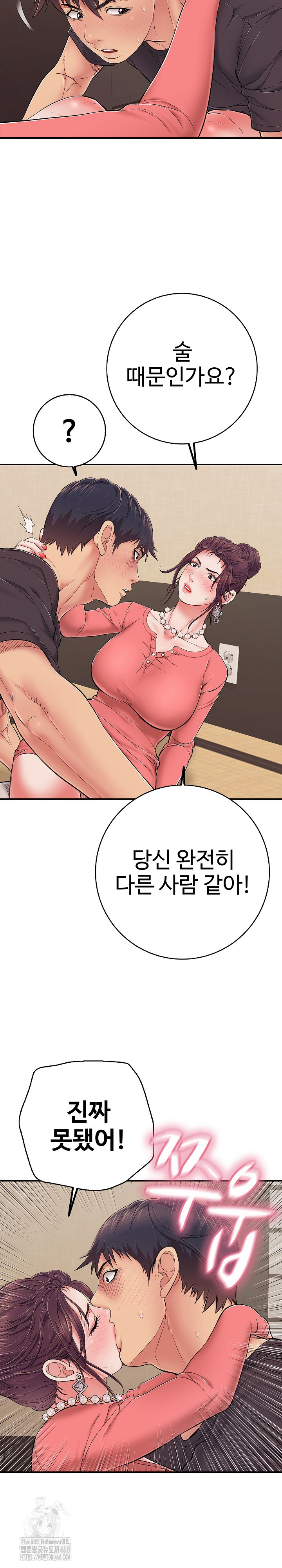 Just One More Time Raw - Page 26