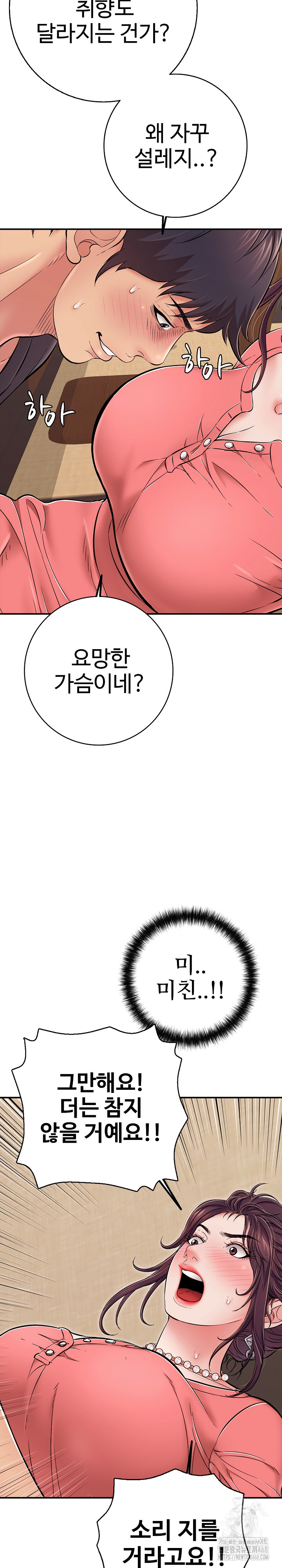 Just One More Time Raw - Page 6