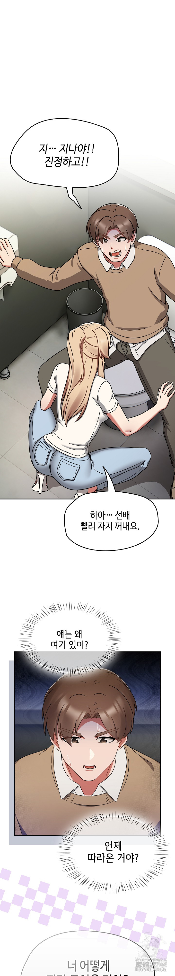Ground and Pound Raw - Page 2