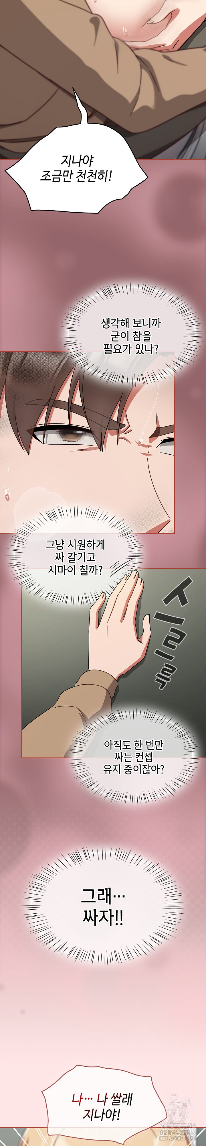 Ground and Pound Raw - Page 25