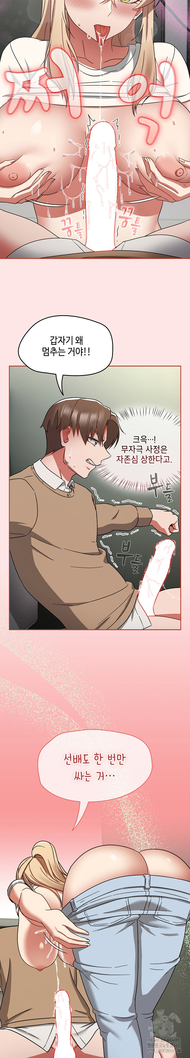 Ground and Pound Raw - Page 27
