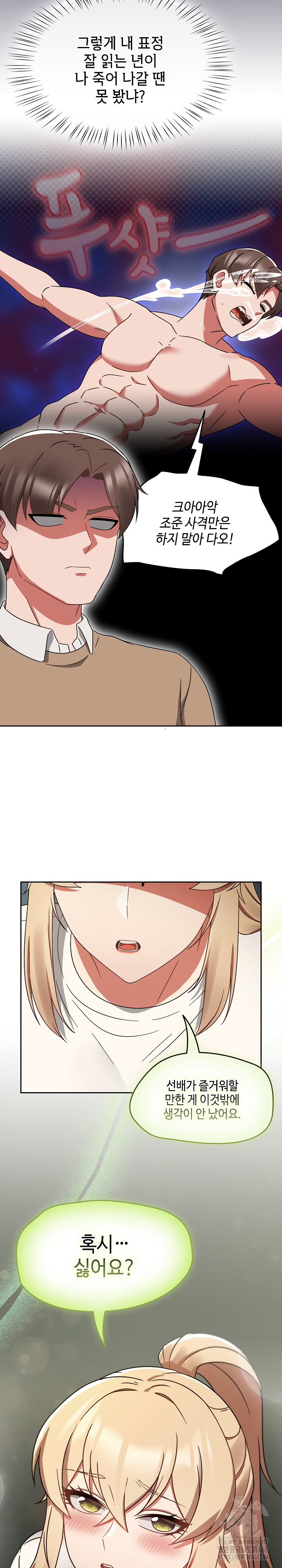 Ground and Pound Raw - Page 6