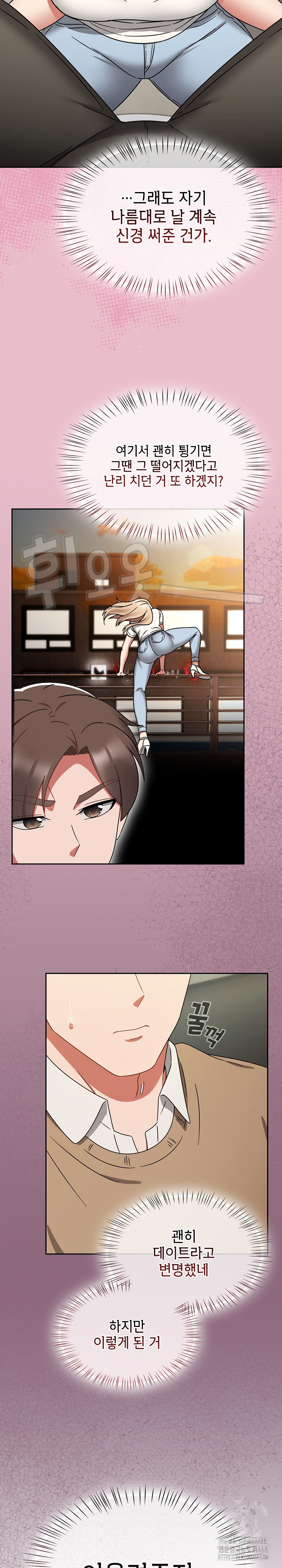Ground and Pound Raw - Page 8