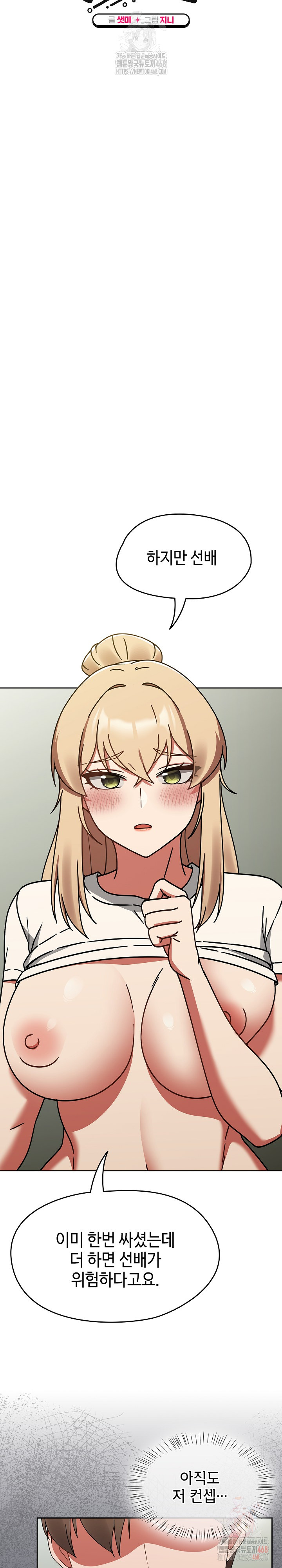 Ground and Pound Raw - Page 10