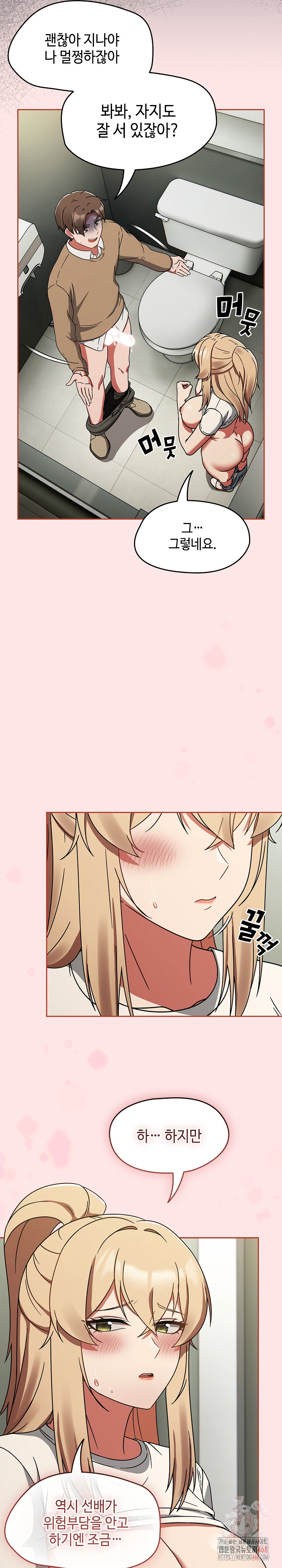 Ground and Pound Raw - Page 12