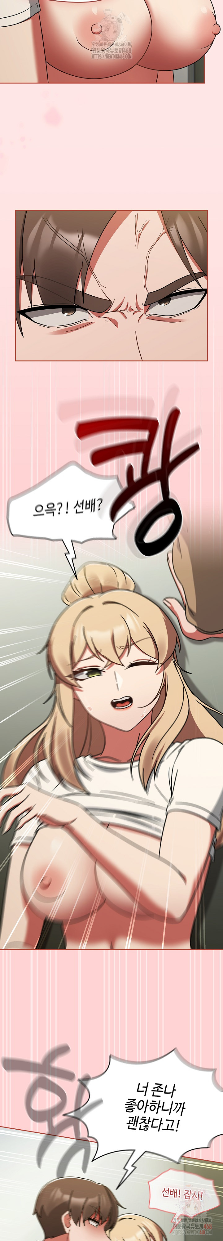 Ground and Pound Raw - Page 13