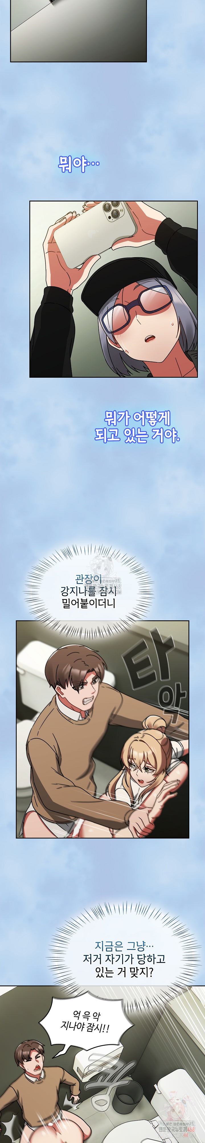 Ground and Pound Raw - Page 24