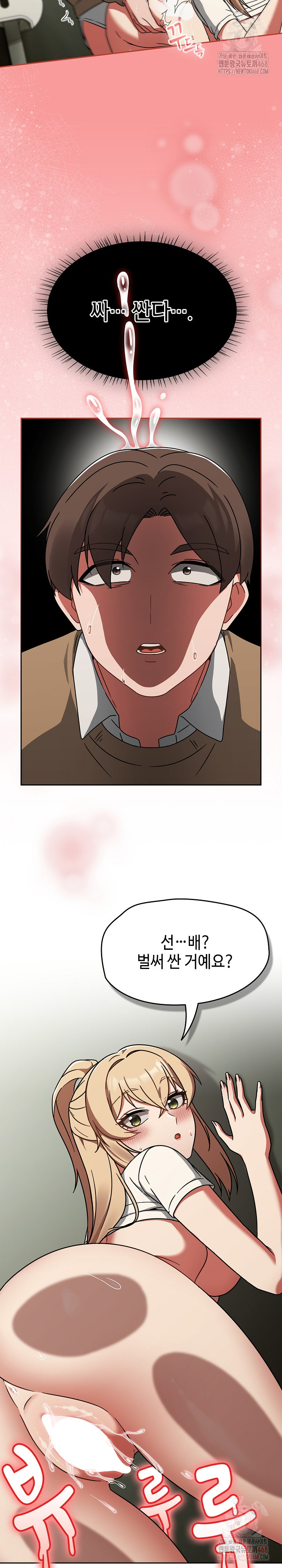 Ground and Pound Raw - Page 6
