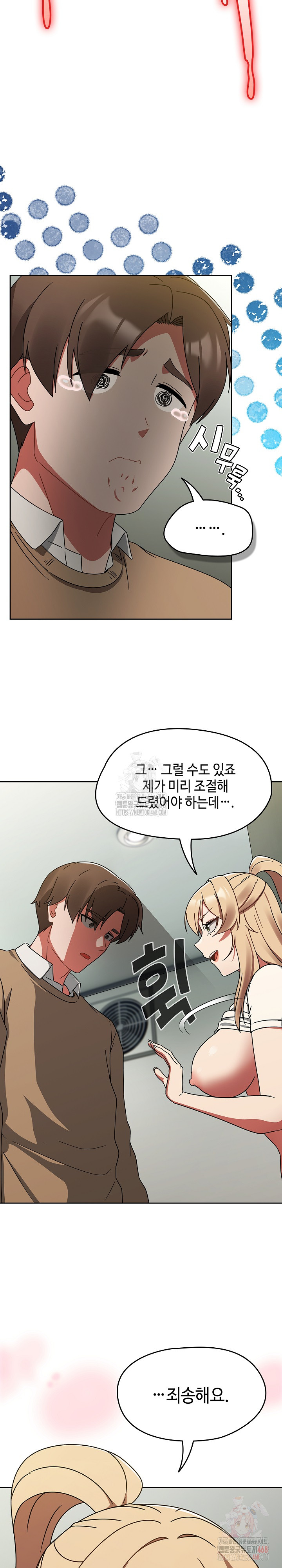 Ground and Pound Raw - Page 7
