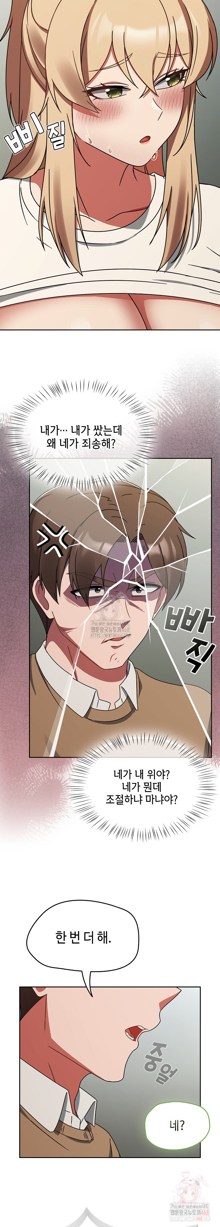 Ground and Pound Raw - Page 8